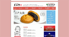 Desktop Screenshot of kitaya.info