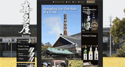 Desktop Screenshot of kitaya.co.jp