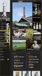 Mobile Screenshot of kitaya.co.jp